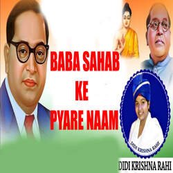 BABA SAHAB KE PYARE NAAM-ASVYXTwDUlc