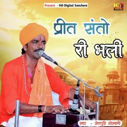 प्रीत संतो री भली-SSU9cCcHQwc