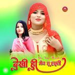 देखी ही मेन तू हस्ती