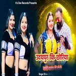 उदयपुर कि छोरिया गणी घमंड में डोलै