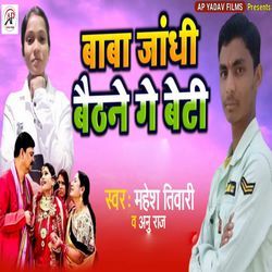 Baba Jandhi Baithane Ge Beti-FSAPdx8GQHg