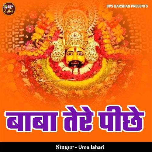 Baba Tere Peeche