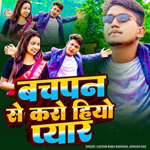 Bachpan Se Karo Hio Pyar