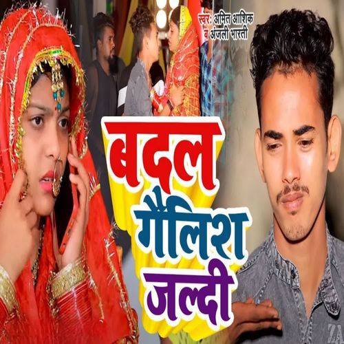 Badal gailis jaldi