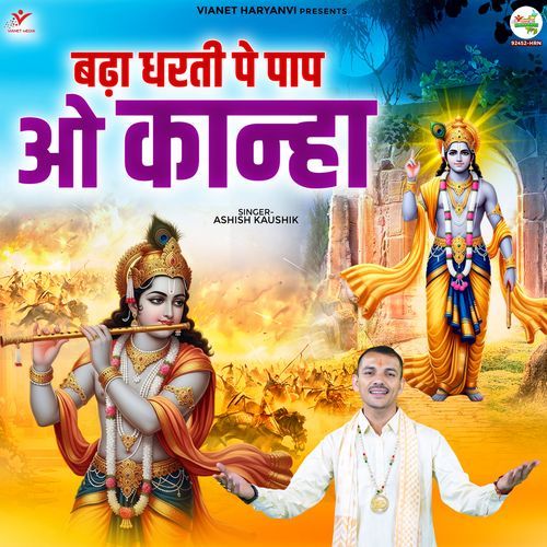 Badha Dharti Pe Paap O Kanha