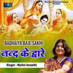 Badhaiya Baje Sakhi Nand Ke Dware-IyYoVxB1BgM