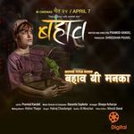 Bahaab Yi Manka - BAHAAB Title Song