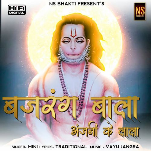 Bajrang Bala Anjani Ke Lala