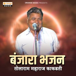 Banjara Bhajan Tolaram Maharaj Kakadati-MTE5HEZ3dVA