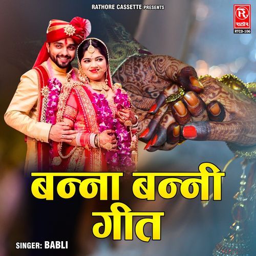 Chal Balma Bombay Ki Sadak Pe