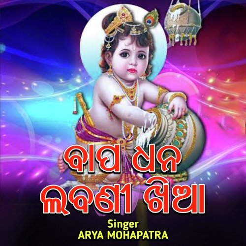 Bapa Dhana Labani Khia