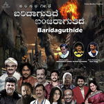 Baridaguthide Banjaraguthide