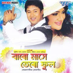 Baro Mase Tero Phool