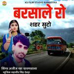 Barsale Ro Shahar Suto