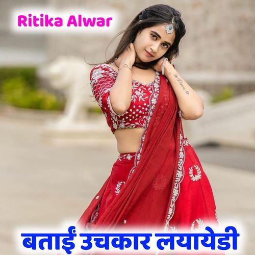 Batai Uchkaar Lyayedi