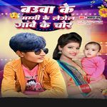 Bauaa Ke Mammi Ke Legel Gawe Ke Chor