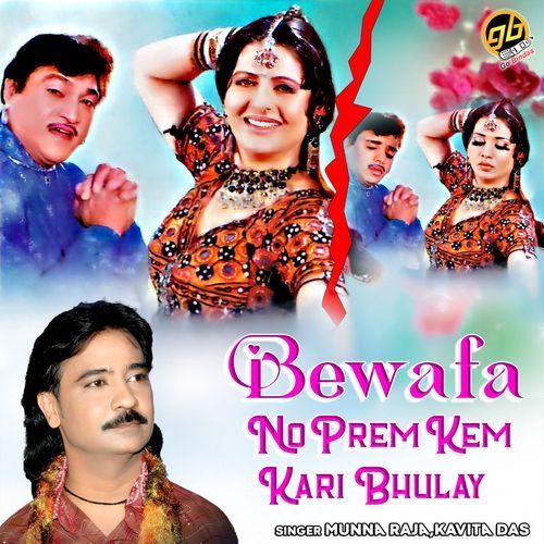 Bewafa No Prem Kem Kari Bhulay