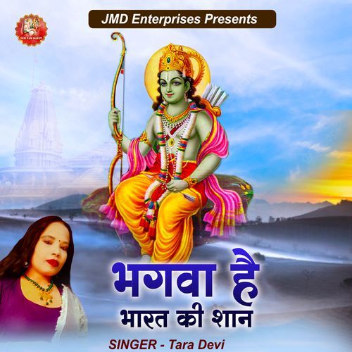 Bhagwa Hai Bharat Ki Shan