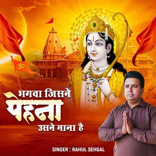 Bhagwa Jisne Pehna Usne Mana Hai