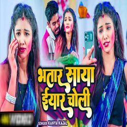 Bhatar Saya Yaar Choli-HyYJUx1yTnk