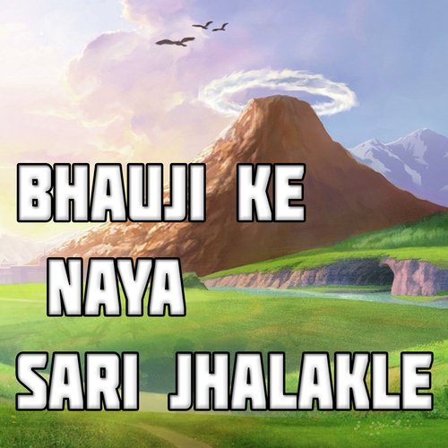 Bhauji Ke Naya Sari Jhalakle