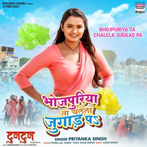 Bhojpuriya Ta Chalela Jugaad Pa (From "Tuntun")