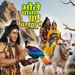 Bhole Baba Puche Chiraiya Se