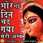 Bhor Bhayi Din Chadd Gaya