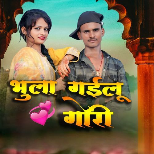 Bhula gailu gori