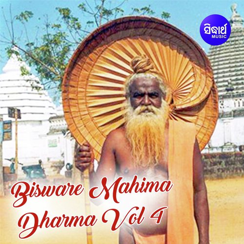Bisware Mahima Dharma Vol 4