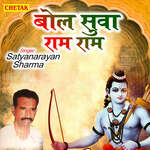 Bol Suva Raam Raam
