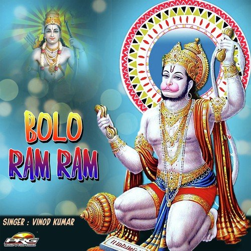 Hanuman Bole Ram Ram
