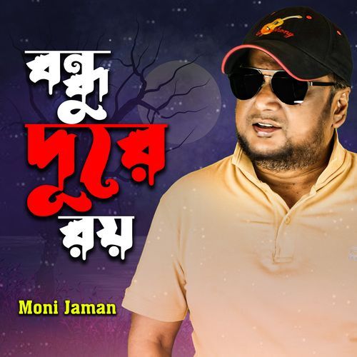 Bondhu Dure Roy