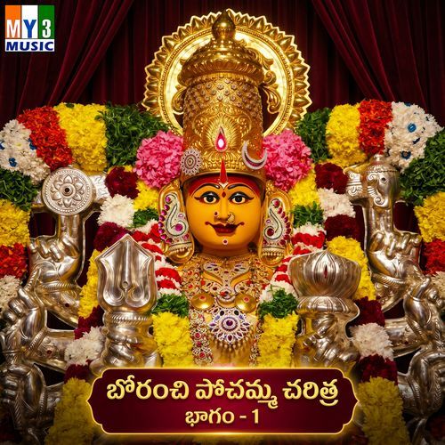 Borencha Nandhuna
