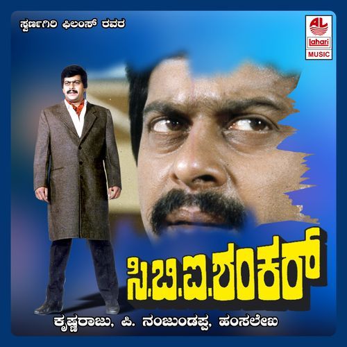 Geethanjali Pushpanjali