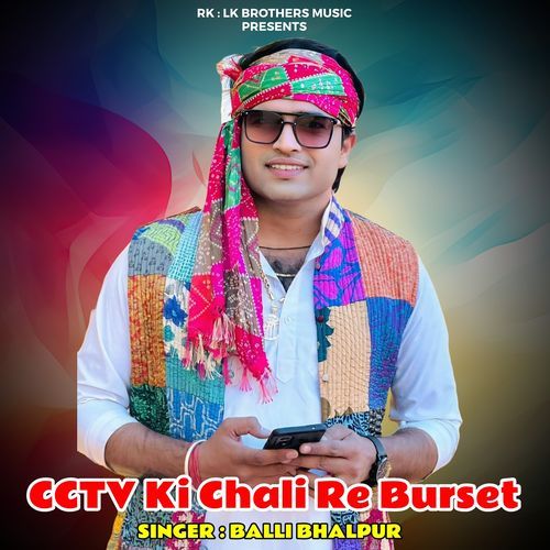 Cctv Ki Chali Re Burset
