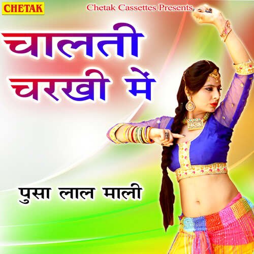 Chalati Charakhi Me