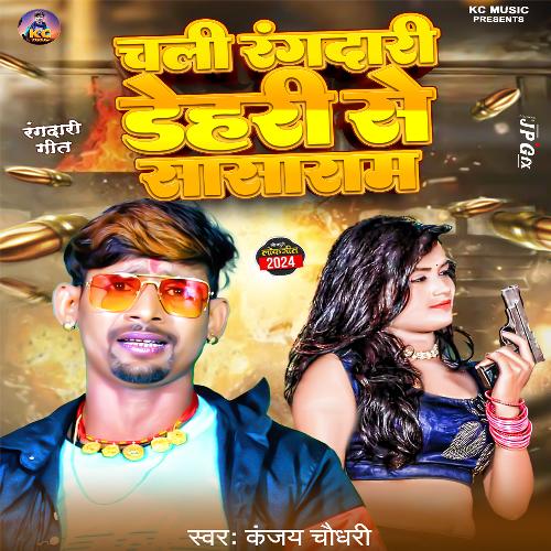 Chali Rangdari Dehri Se Sasaram (Bhojpuri Song)