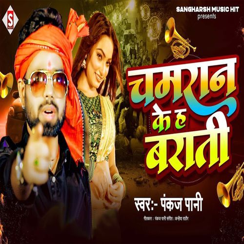 Chamaran Ke Ha Baarati