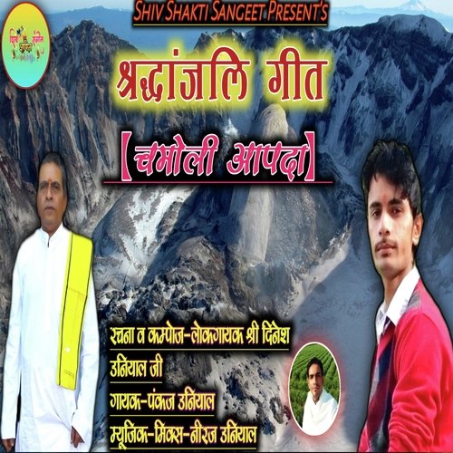 Chamoli Apda Song