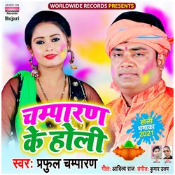 Champaran Ke Holi-CFpGQCB8DwQ