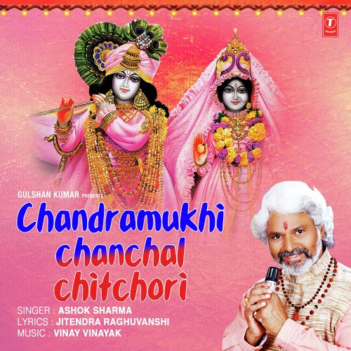 Chandramukhi Chanchal Chitchori