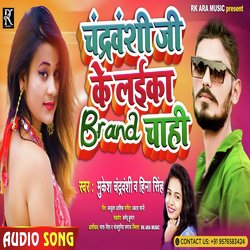 chandravanshi ji ke laika brand chahi