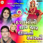 Char Char Dhamni Dashamani Aarti