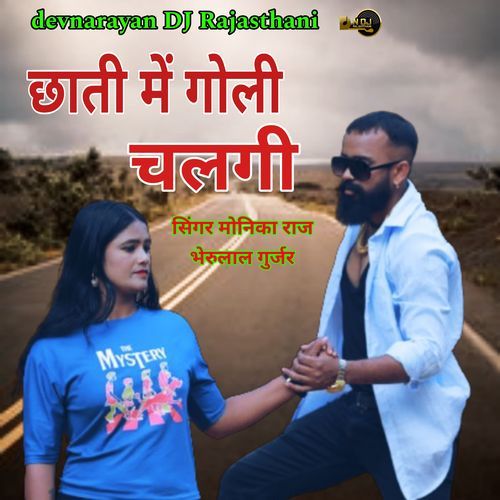 Chatti me goli chalagi