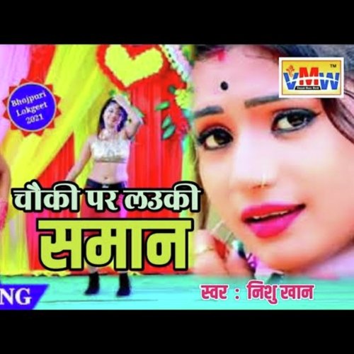 Chauki Par Lauki Saman (Bhojpuri song)