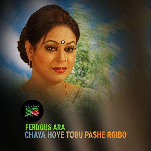Chaya Hoye Tobu Pashe Roibo (From "Modhu Milon")