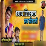 Chhap Tilak Sab Chhin Li