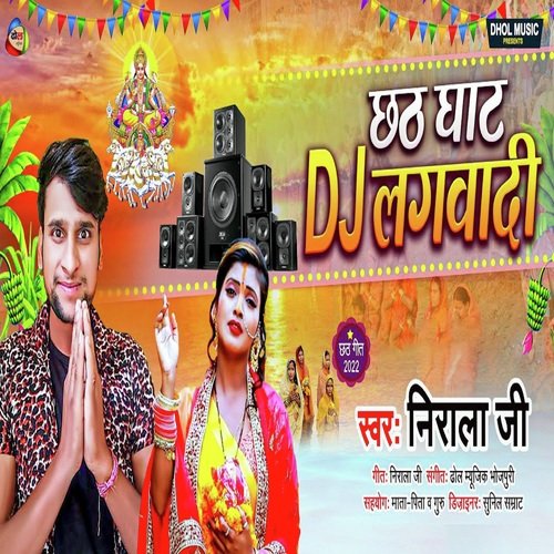 Chhath Ghat Dj Lagawadi