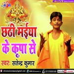 Chhathi Maiya Ke Kirpa Se